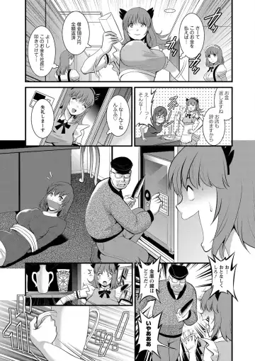 [Saigado] Part Time Manaka-san Wakazuma Enjokousai-ki Fhentai - Page 181