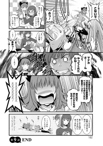 [Saigado] Part Time Manaka-san Wakazuma Enjokousai-ki Fhentai - Page 182