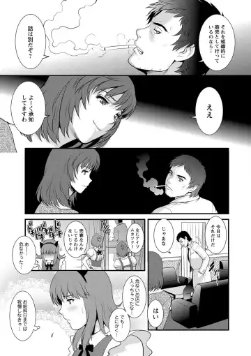 [Saigado] Part Time Manaka-san Wakazuma Enjokousai-ki Fhentai - Page 27