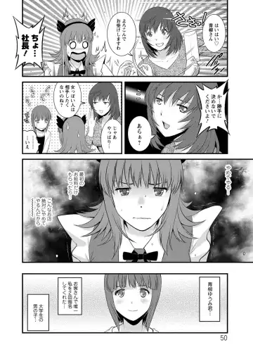 [Saigado] Part Time Manaka-san Wakazuma Enjokousai-ki Fhentai - Page 50