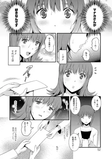 [Saigado] Part Time Manaka-san Wakazuma Enjokousai-ki Fhentai - Page 52