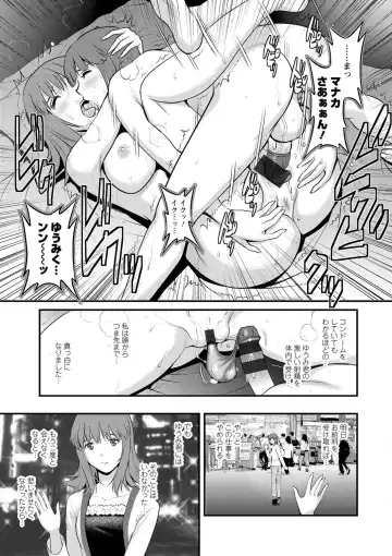 [Saigado] Part Time Manaka-san Wakazuma Enjokousai-ki Fhentai - Page 61