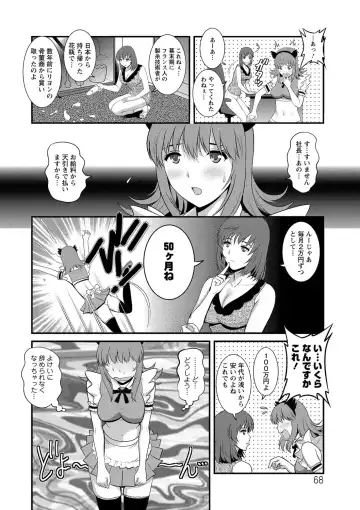 [Saigado] Part Time Manaka-san Wakazuma Enjokousai-ki Fhentai - Page 68