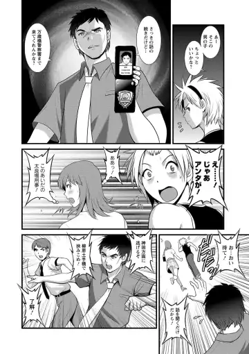 [Saigado] Part Time Manaka-san Wakazuma Enjokousai-ki Fhentai - Page 88