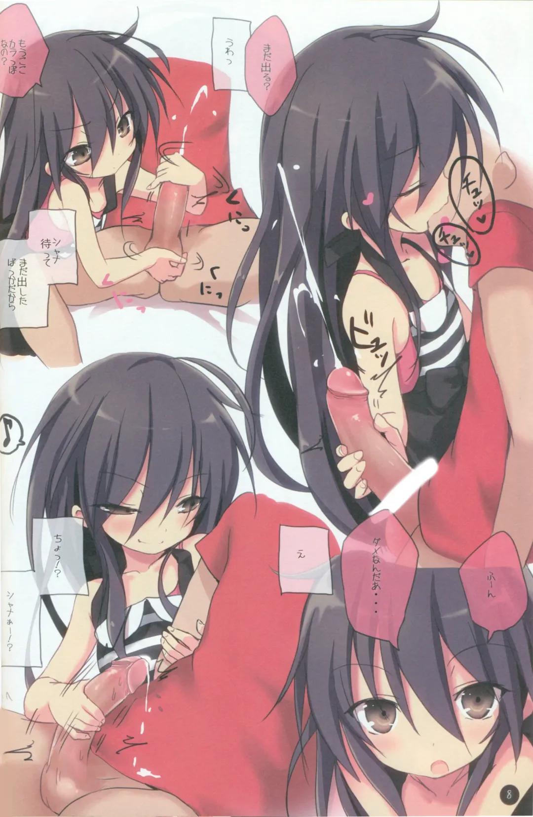 Shana no Kiss de okita. 2 (decensored) Fhentai - Page 7