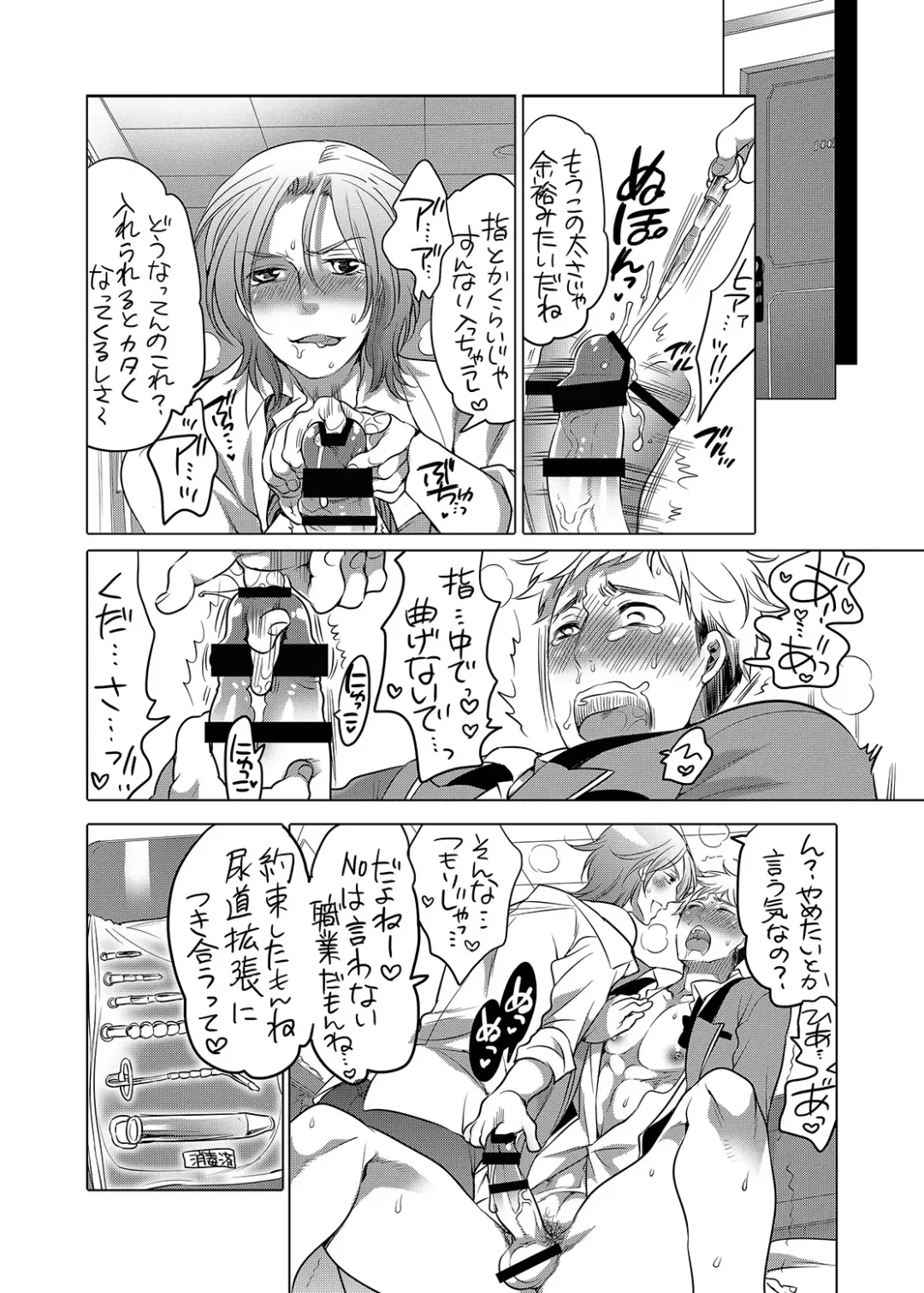 [Inochi Wazuka] Onii-chan to Asobo Fhentai - Page 42