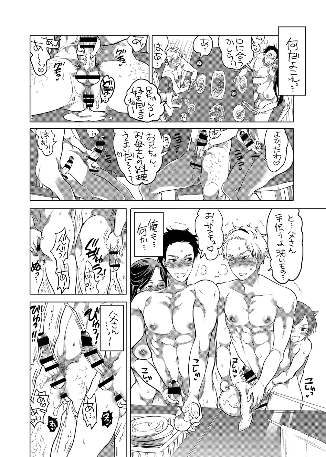 [Inochi Wazuka] Onii-chan to Asobo Fhentai - Page 54