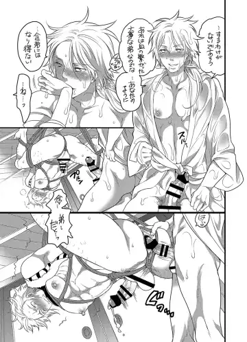 [Inochi Wazuka] Onii-chan to Asobo Fhentai - Page 29