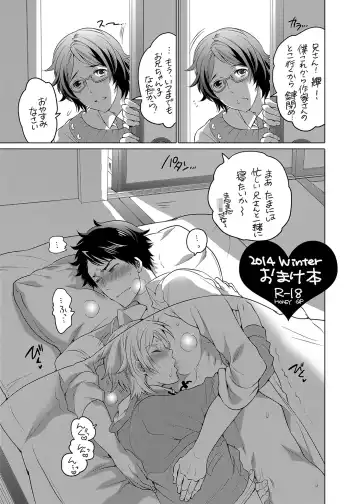 [Inochi Wazuka] Onii-chan to Asobo Fhentai - Page 33