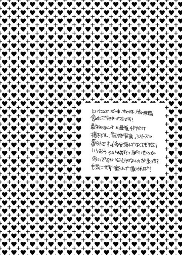 [Inochi Wazuka] Onii-chan to Asobo Fhentai - Page 4