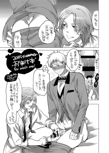 [Inochi Wazuka] Onii-chan to Asobo Fhentai - Page 41