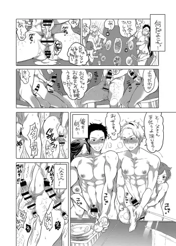 [Inochi Wazuka] Onii-chan to Asobo Fhentai - Page 54