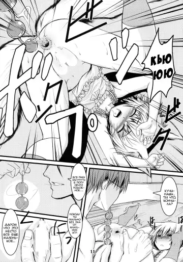 [Badhand] Byakko no Mori Sono Yon Fhentai - Page 10