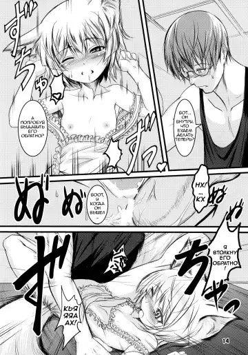 [Badhand] Byakko no Mori Sono Yon Fhentai - Page 13
