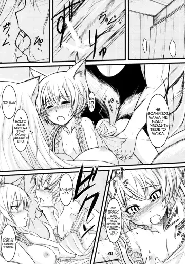 [Badhand] Byakko no Mori Sono Yon Fhentai - Page 19