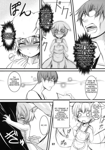 [Badhand] Byakko no Mori Sono Yon Fhentai - Page 6