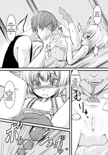 [Badhand] Byakko no Mori Sono Yon Fhentai - Page 9
