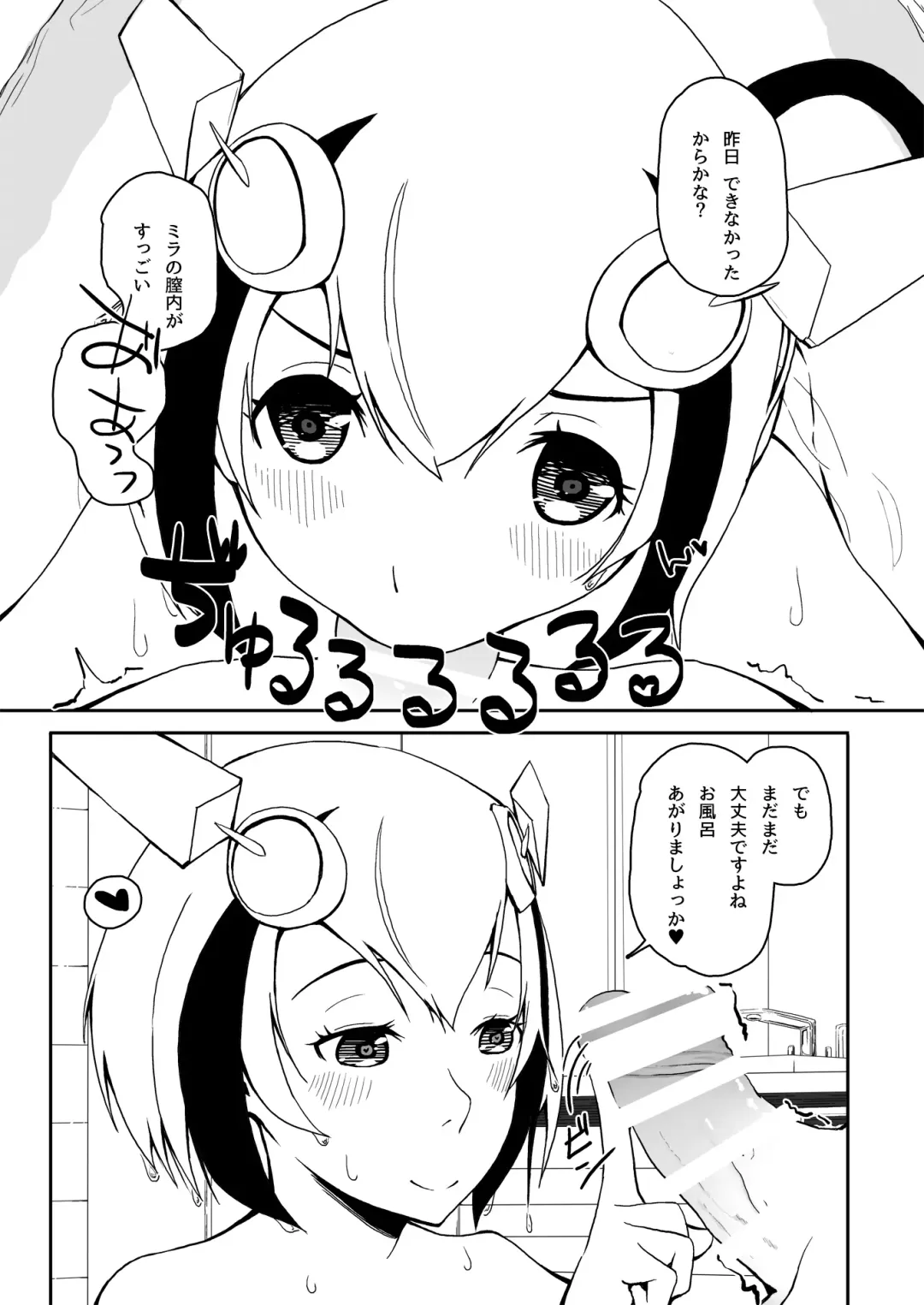 [Kwi] Ama Ama Mirai Fhentai - Page 11