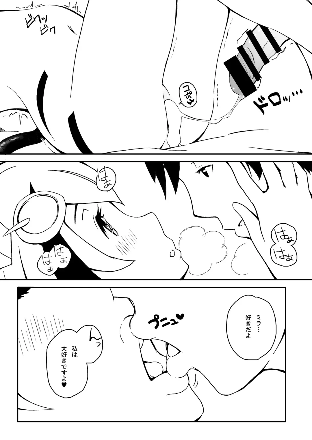 [Kwi] Ama Ama Mirai Fhentai - Page 19