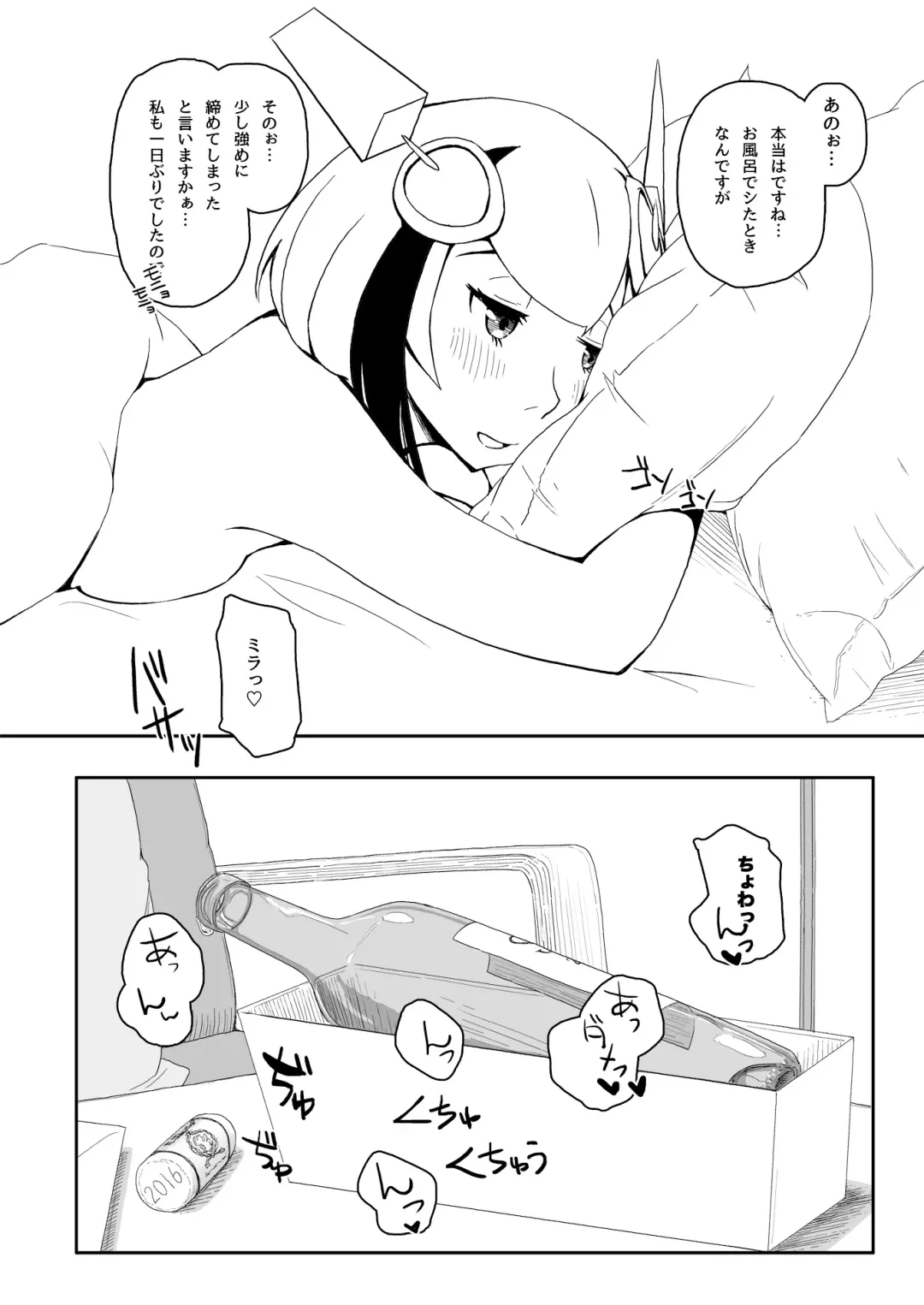 [Kwi] Ama Ama Mirai Fhentai - Page 20