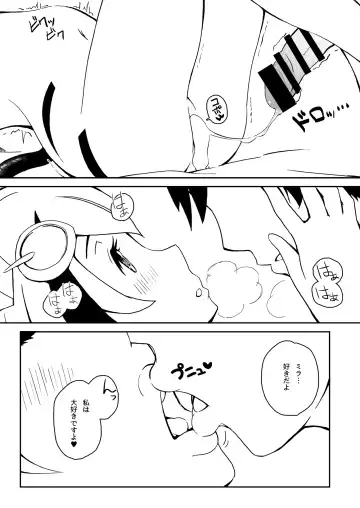 [Kwi] Ama Ama Mirai Fhentai - Page 43