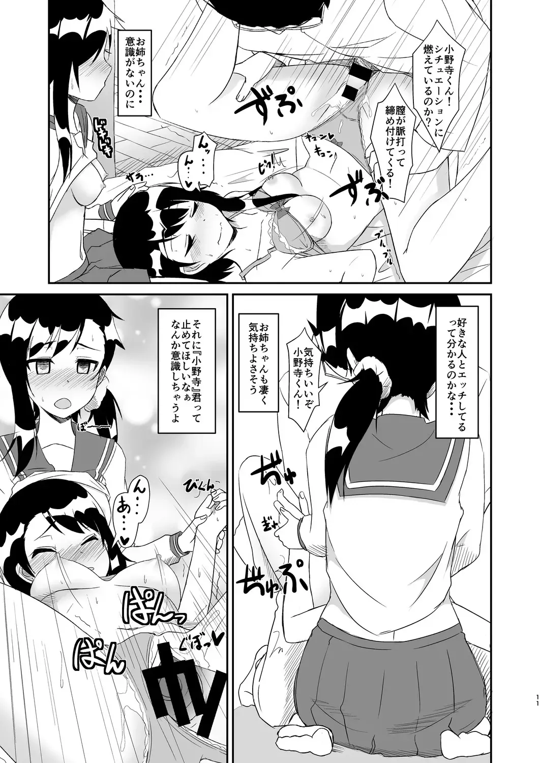 [Cla] Futari no MagicParty Fhentai - Page 10