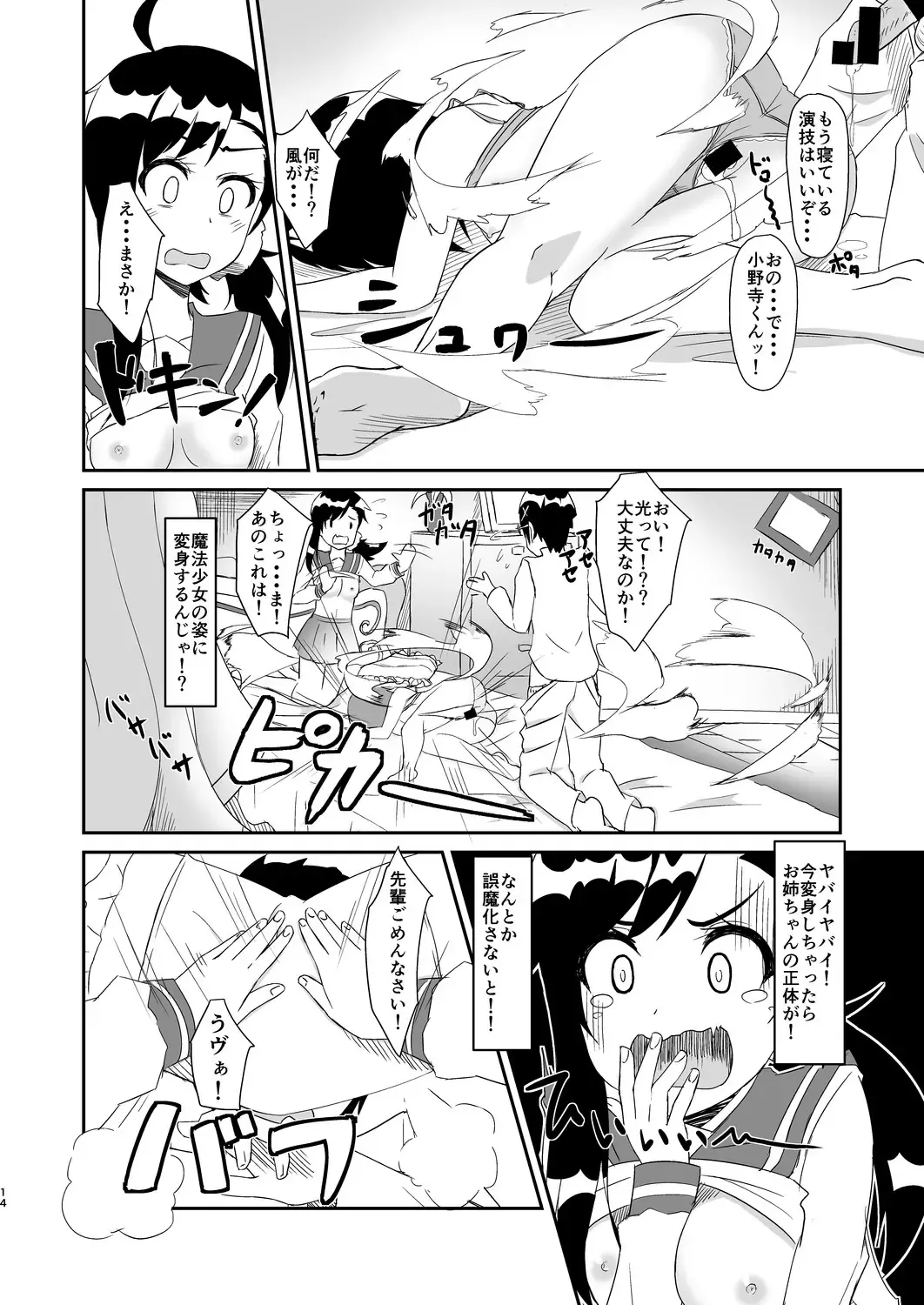 [Cla] Futari no MagicParty Fhentai - Page 13