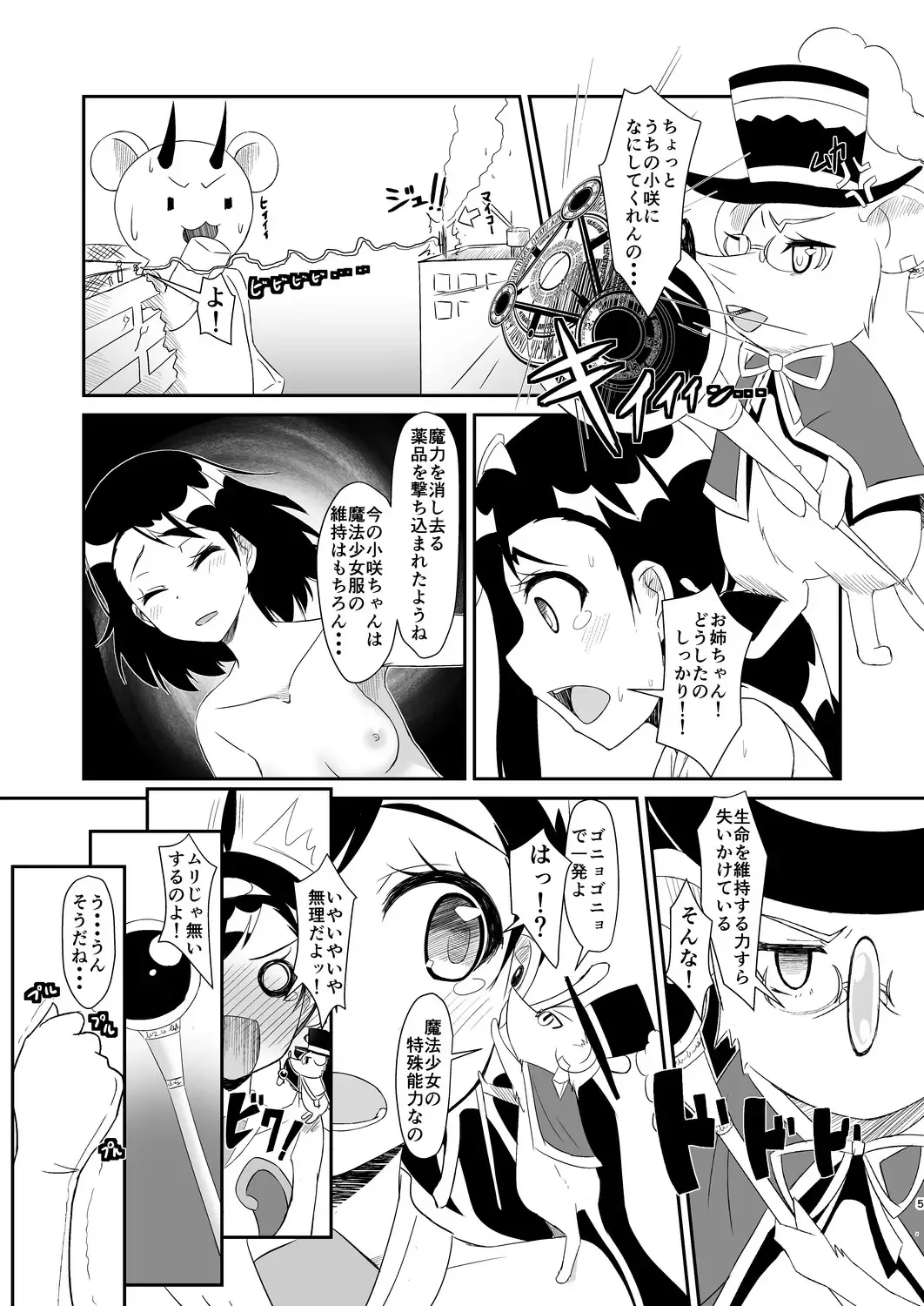 [Cla] Futari no MagicParty Fhentai - Page 4