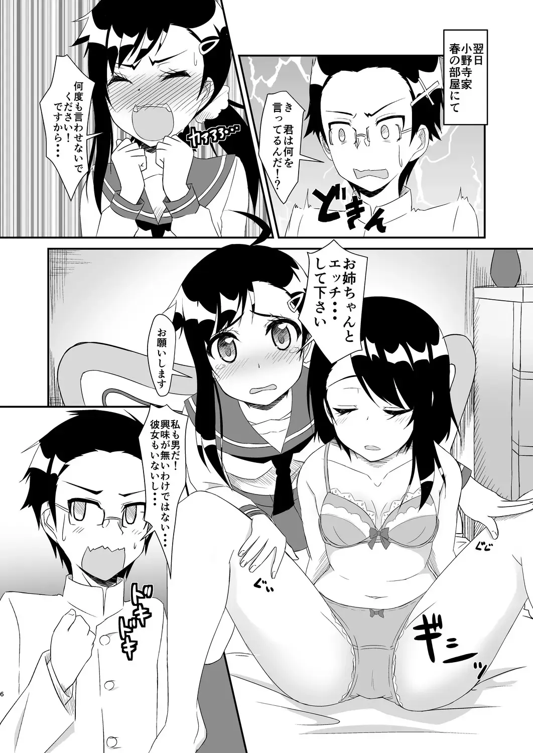 [Cla] Futari no MagicParty Fhentai - Page 5