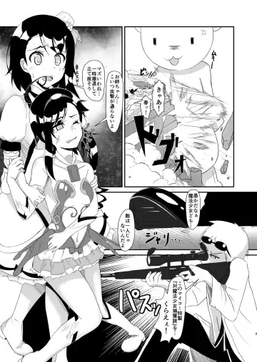 [Cla] Futari no MagicParty Fhentai.net - Page 2