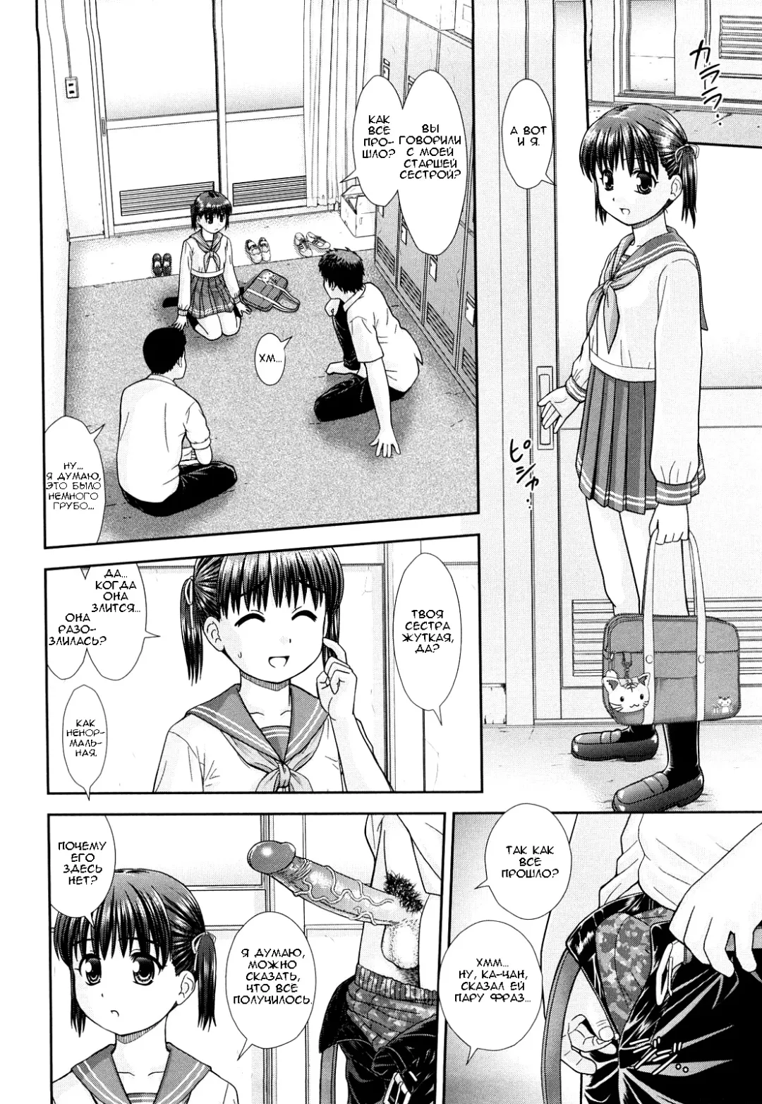 [Mori Takuya] Omatome Shimai | Omatome Sisters Fhentai - Page 10