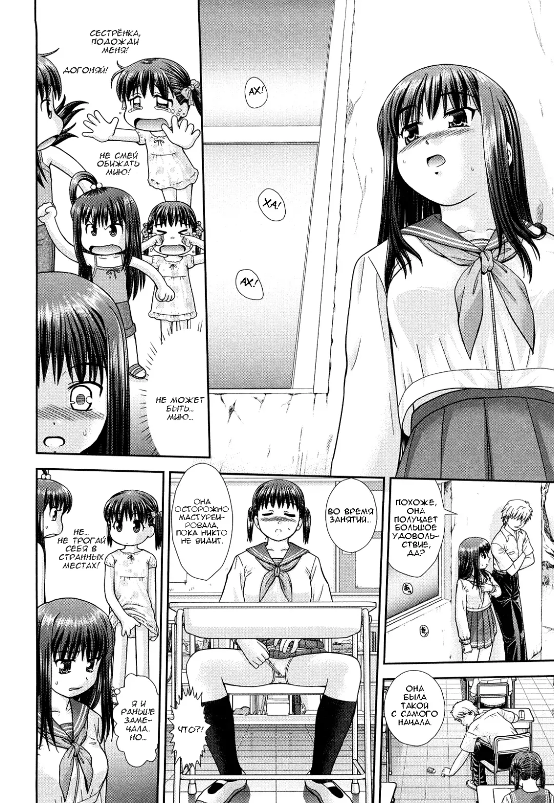 [Mori Takuya] Omatome Shimai | Omatome Sisters Fhentai - Page 16