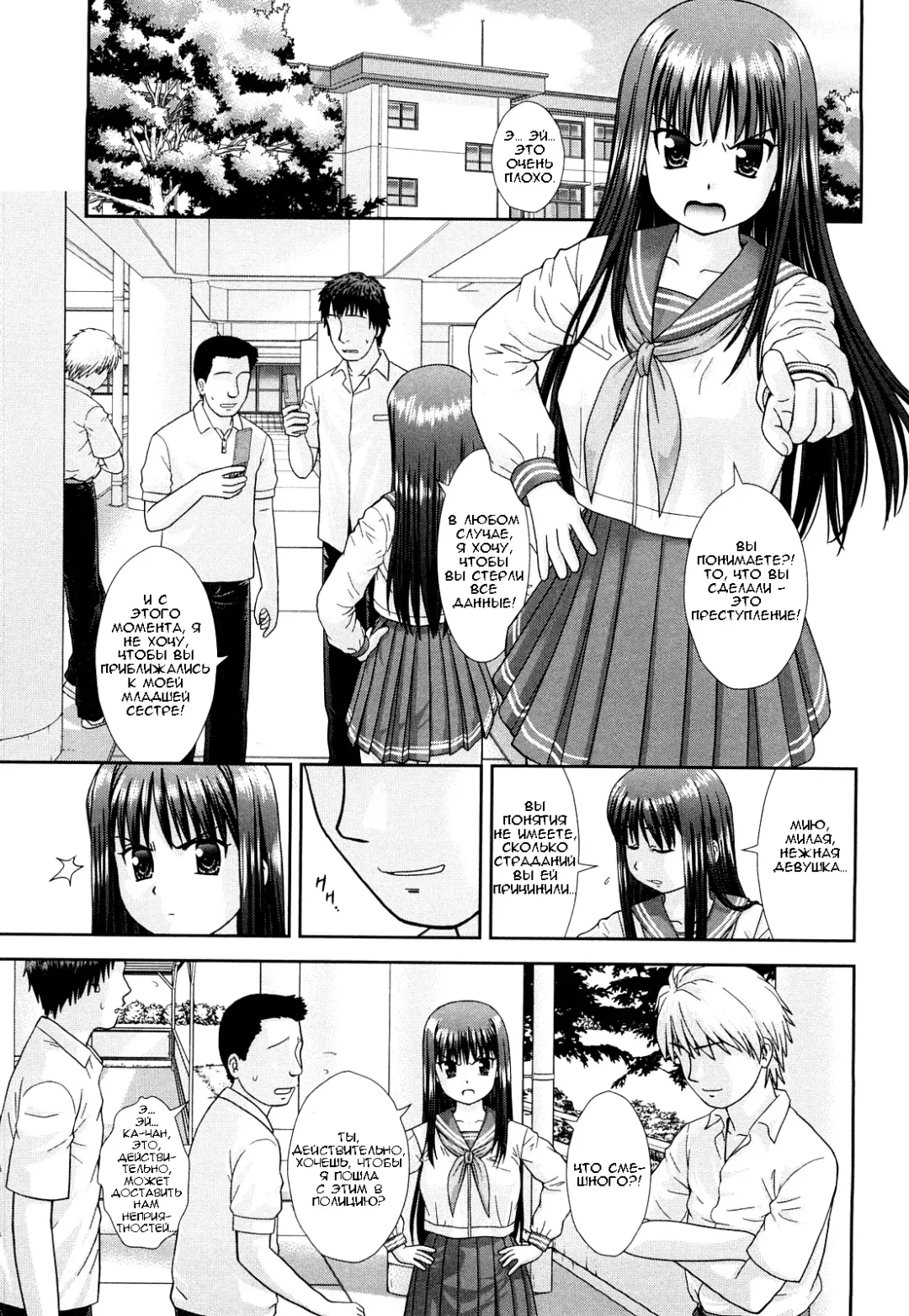 [Mori Takuya] Omatome Shimai | Omatome Sisters Fhentai - Page 5