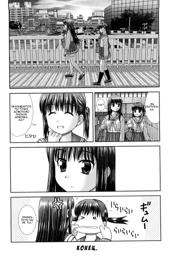 [Mori Takuya] Omatome Shimai | Omatome Sisters Fhentai - Page 40