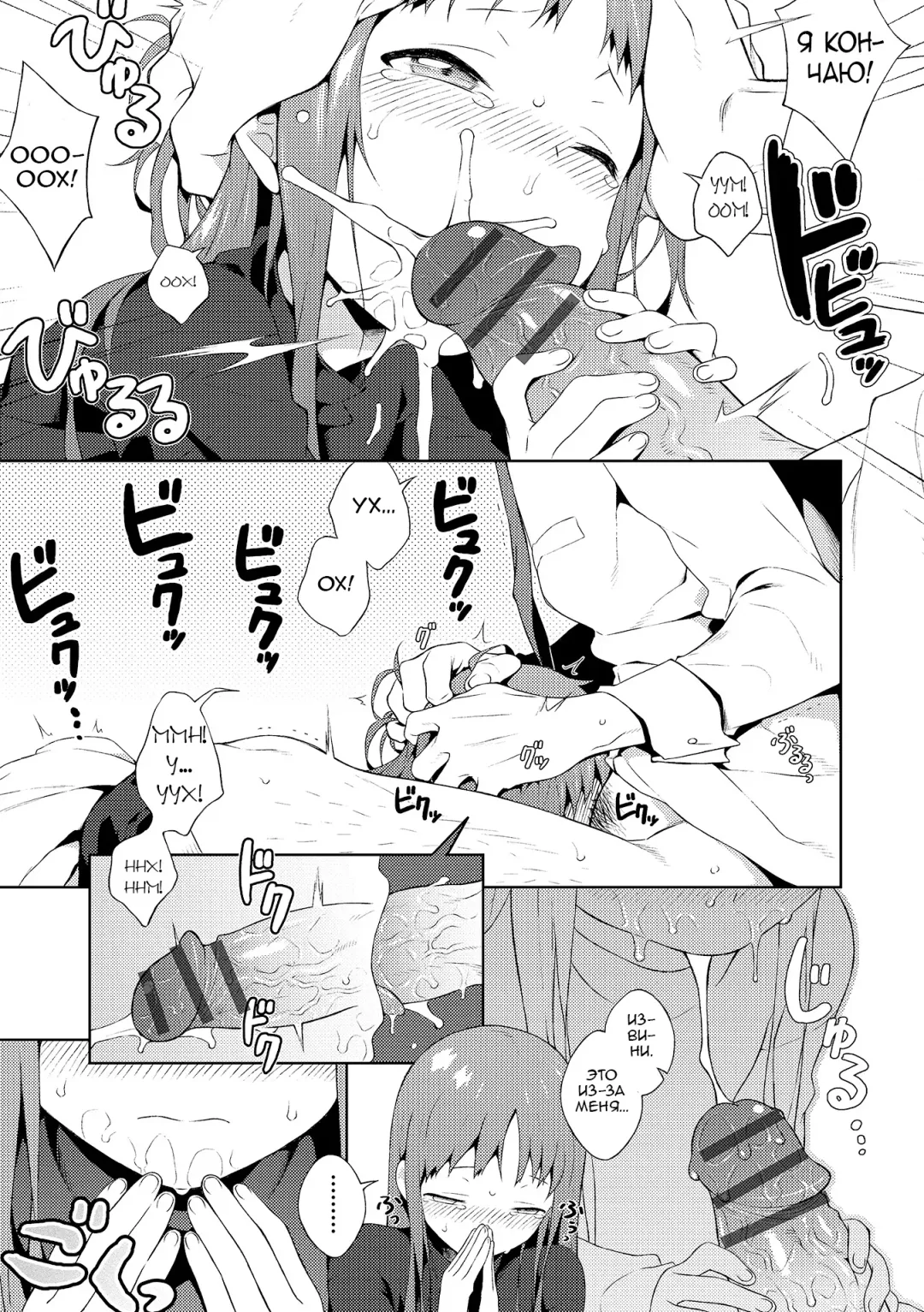 [Mtno] Otokonoko wa Kirai desu ka? | Do You Hate Traps? Fhentai - Page 7