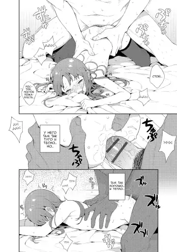 [Mtno] Otokonoko wa Kirai desu ka? | Do You Hate Traps? Fhentai - Page 12