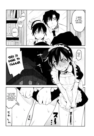 [Sugayama] Moshimo no Boku-tachi Fhentai.net - Page 17