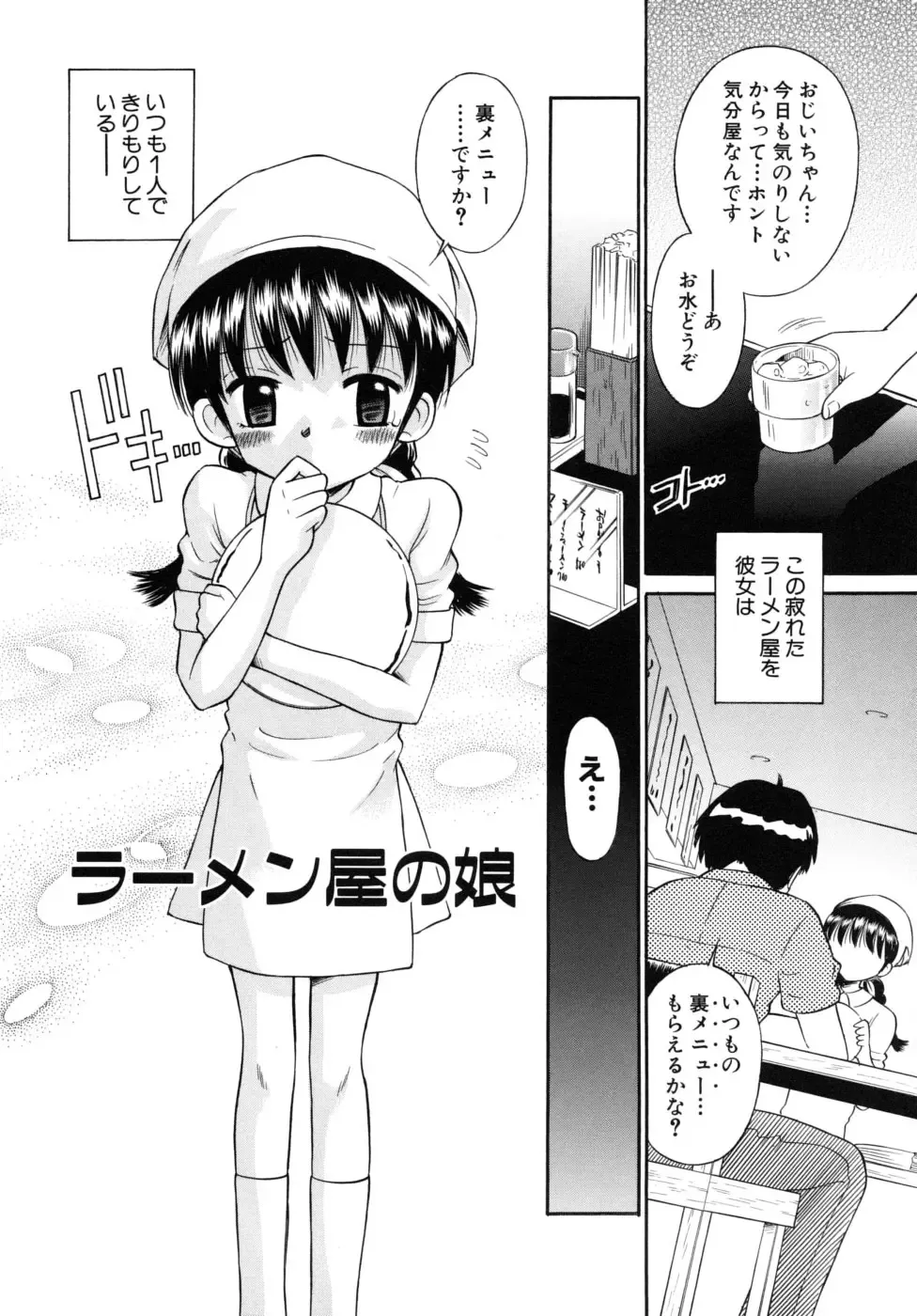 [Tamachi Yuki] Shoujo Hatsujouchuu Fhentai - Page 120