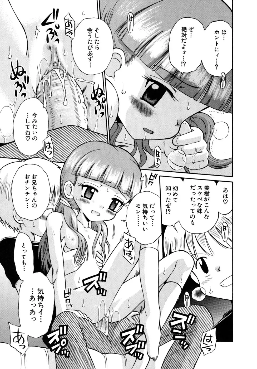 [Tamachi Yuki] Shoujo Hatsujouchuu Fhentai - Page 149