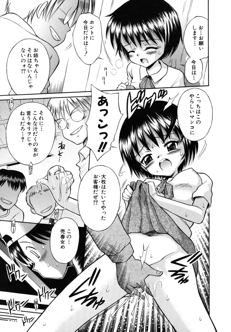 [Tamachi Yuki] Shoujo Hatsujouchuu Fhentai - Page 159