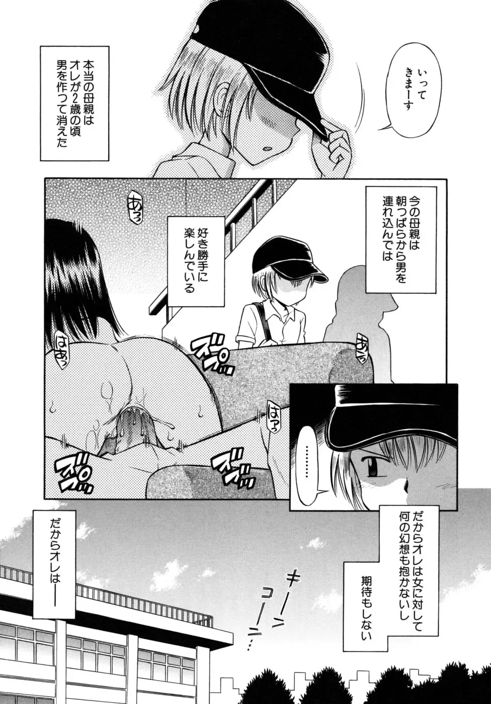 [Tamachi Yuki] Shoujo Hatsujouchuu Fhentai - Page 19