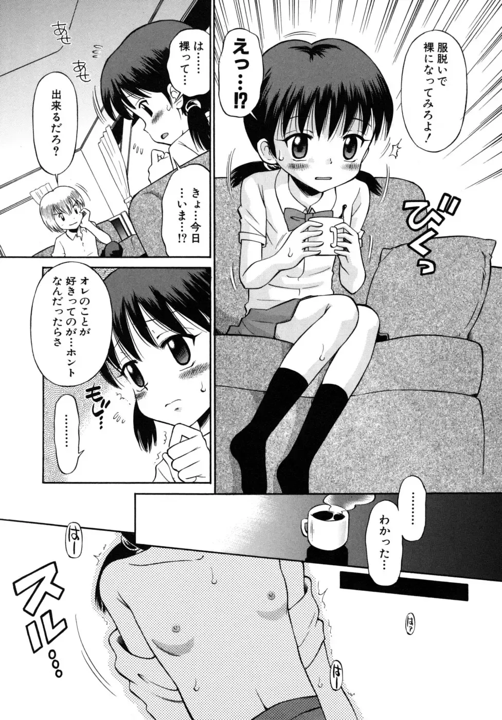 [Tamachi Yuki] Shoujo Hatsujouchuu Fhentai - Page 23