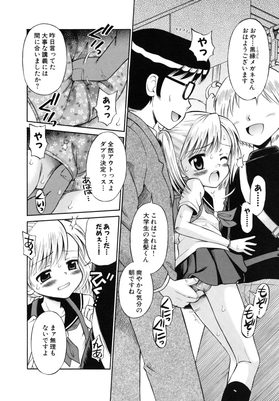 [Tamachi Yuki] Shoujo Hatsujouchuu Fhentai - Page 38