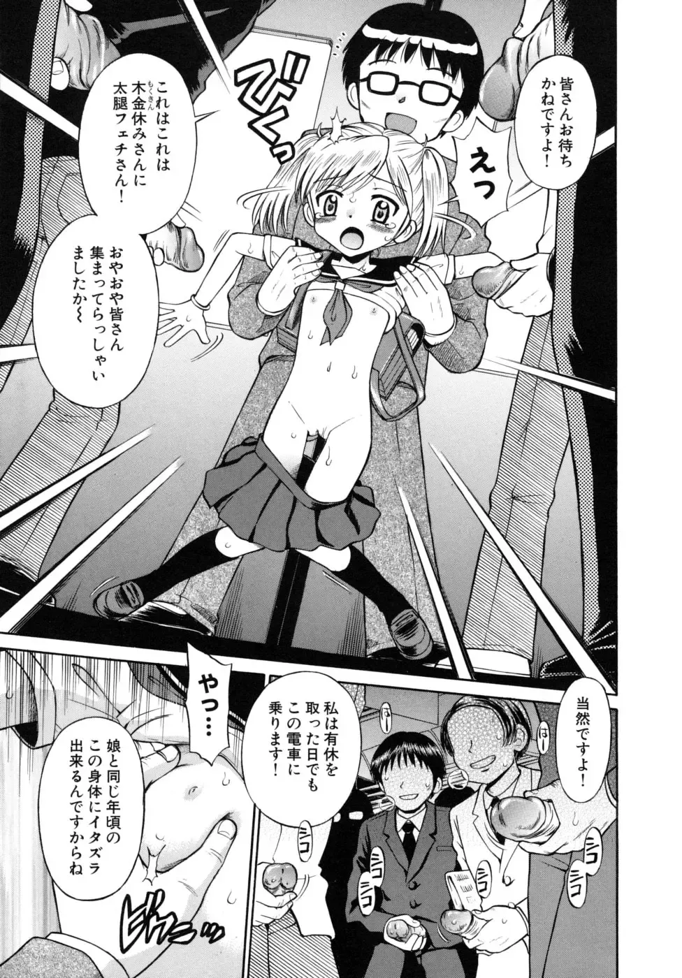 [Tamachi Yuki] Shoujo Hatsujouchuu Fhentai - Page 41