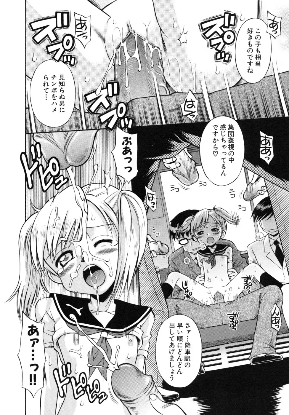 [Tamachi Yuki] Shoujo Hatsujouchuu Fhentai - Page 46