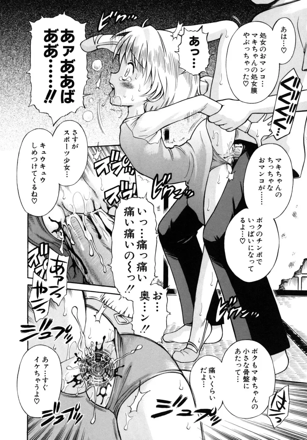 [Tamachi Yuki] Shoujo Hatsujouchuu Fhentai - Page 72