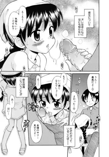 [Tamachi Yuki] Shoujo Hatsujouchuu Fhentai - Page 123