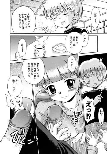 [Tamachi Yuki] Shoujo Hatsujouchuu Fhentai - Page 142