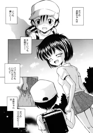 [Tamachi Yuki] Shoujo Hatsujouchuu Fhentai - Page 153