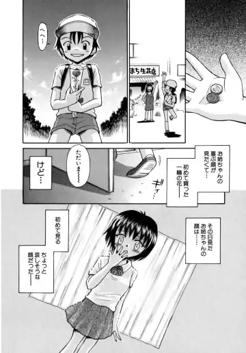 [Tamachi Yuki] Shoujo Hatsujouchuu Fhentai - Page 156